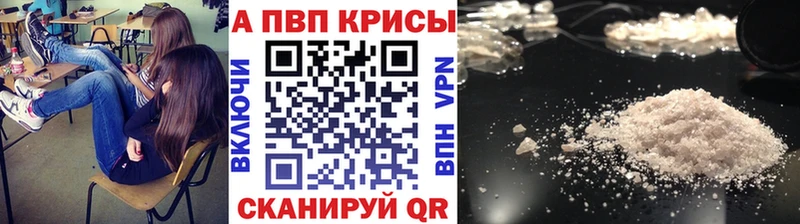 A PVP Crystall  где продают   Камень-на-Оби 