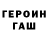 Метадон белоснежный Evgeny Shcheckotyn