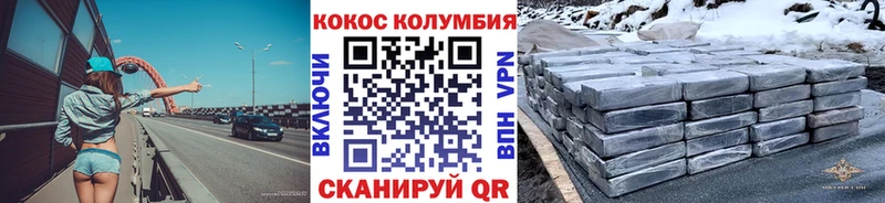что такое наркотик  Камень-на-Оби  COCAIN Columbia 
