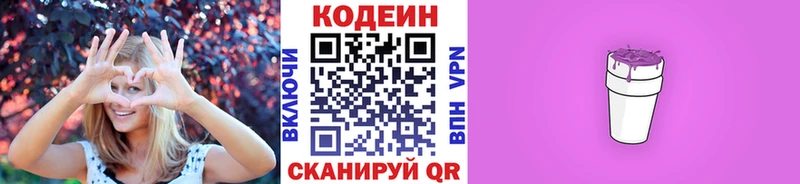 KRAKEN ONION  Камень-на-Оби  Кодеиновый сироп Lean Purple Drank  наркотики 