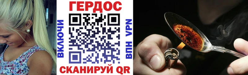 Героин хмурый  Камень-на-Оби 