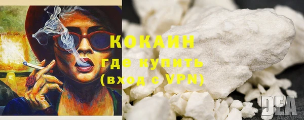 кокаин Осинники