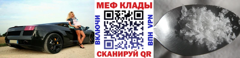МЕФ 4 MMC  mega рабочий сайт  Камень-на-Оби 