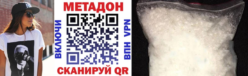 МЕТАДОН кристалл  купить наркотики цена  Камень-на-Оби 