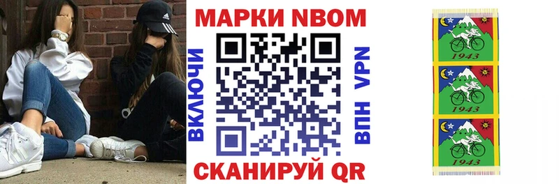 Марки N-bome 1,8мг  купить наркоту  Камень-на-Оби 
